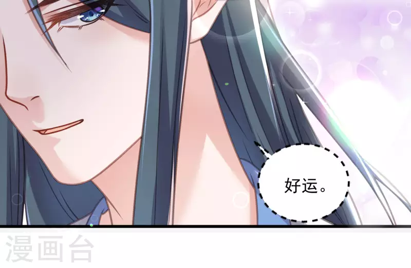 黑莲花学习手册漫画,第47话 当反派可是有风险的1图