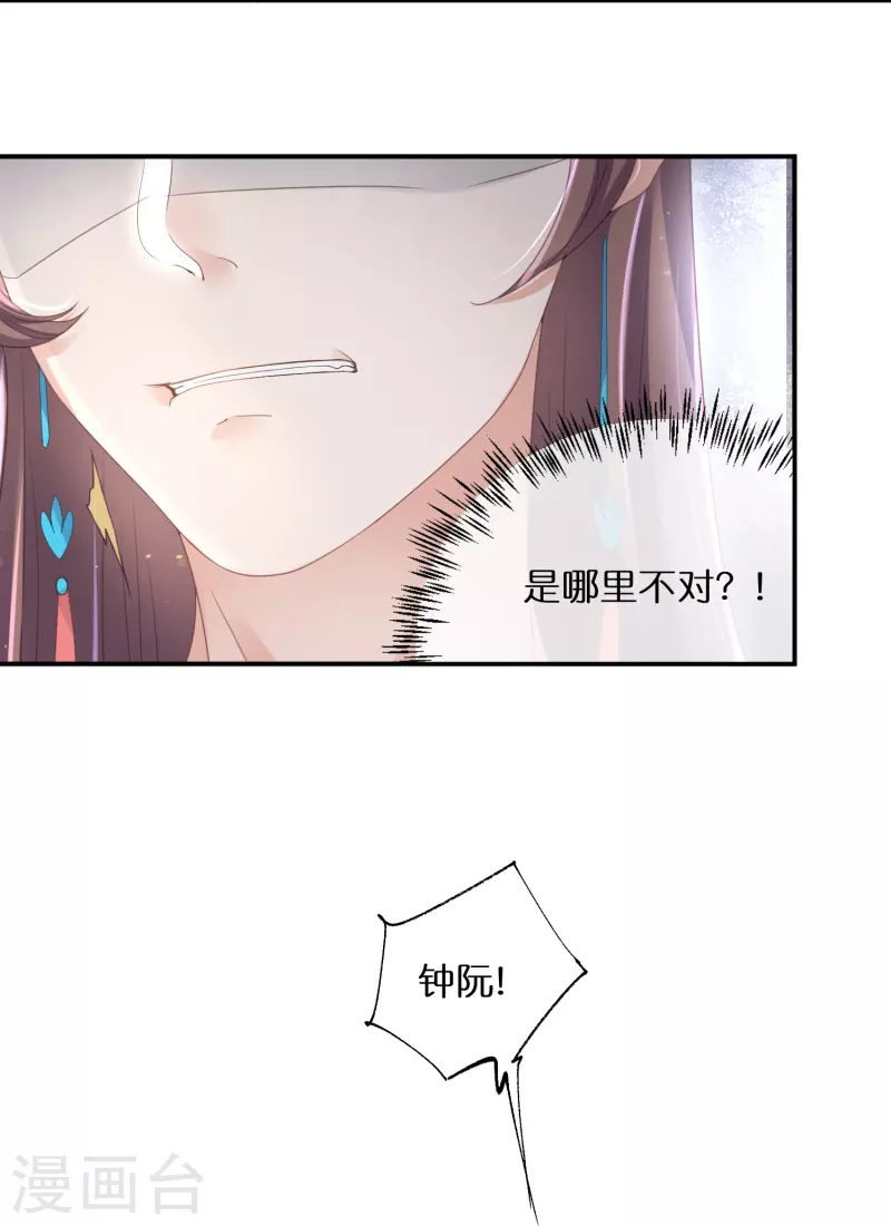 黑莲花学习手册漫画,第59话 考试前一天被禁足2图