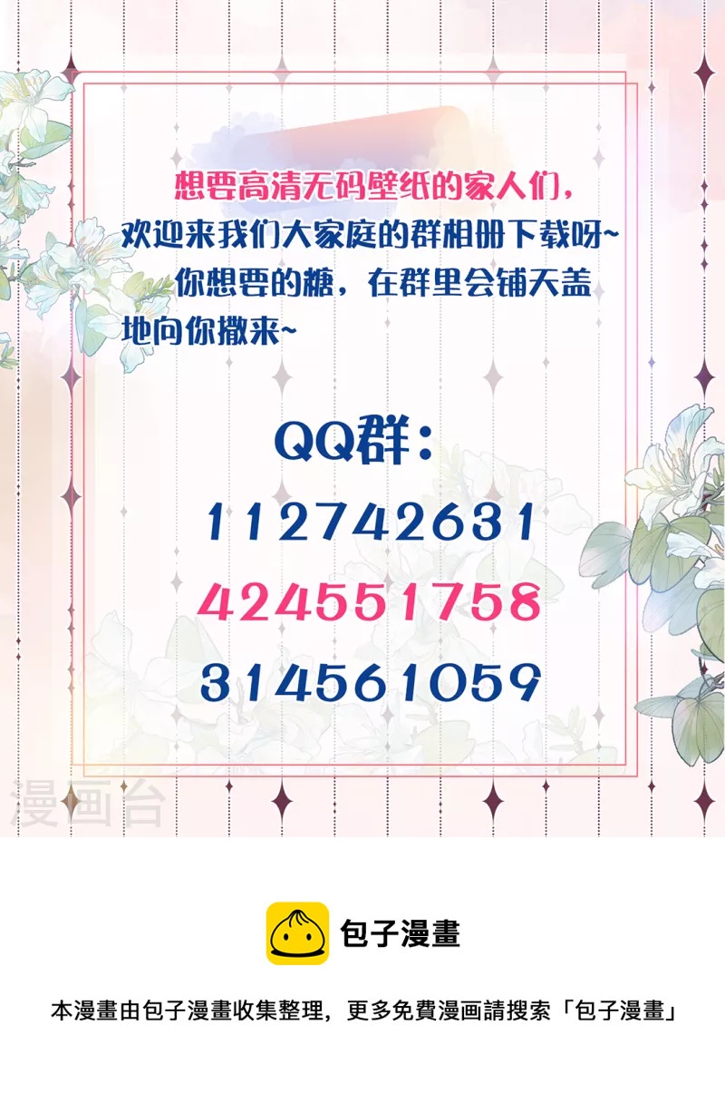 黑莲花学习手册漫画,高甜壁纸监赏，快来找找你中意的糖1图