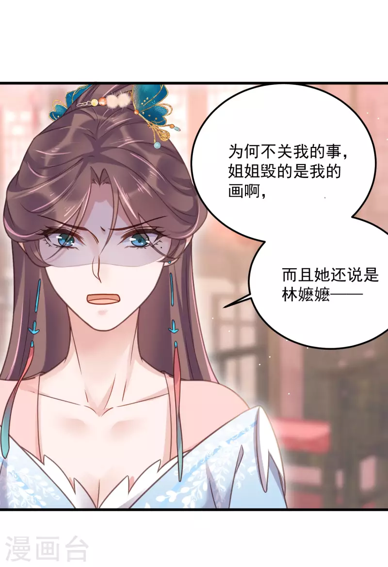 黑莲花学习手册漫画,第47话 当反派可是有风险的2图