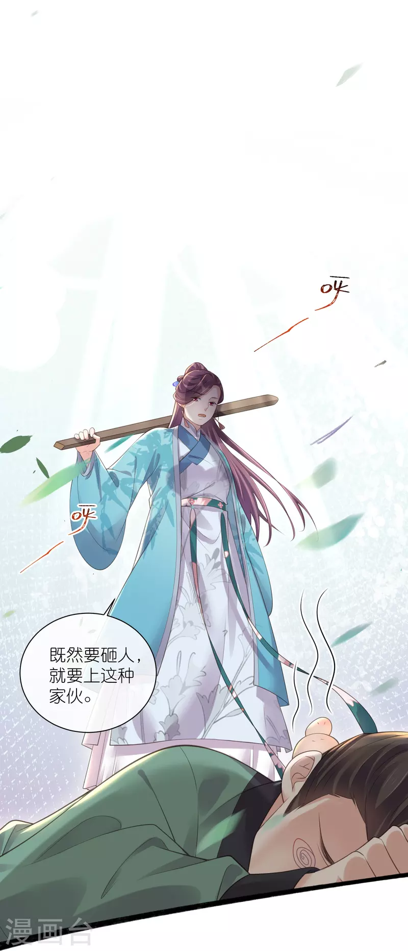 黑莲花学习手册漫画,第104话 锺阮，趁现在快跑！2图