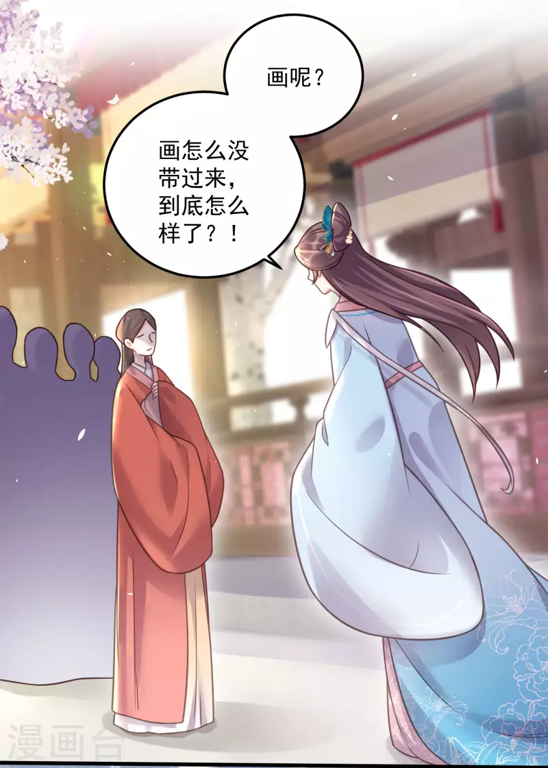 黑莲花学习手册漫画,第44话 谁给你们的胆子让她背锅1图