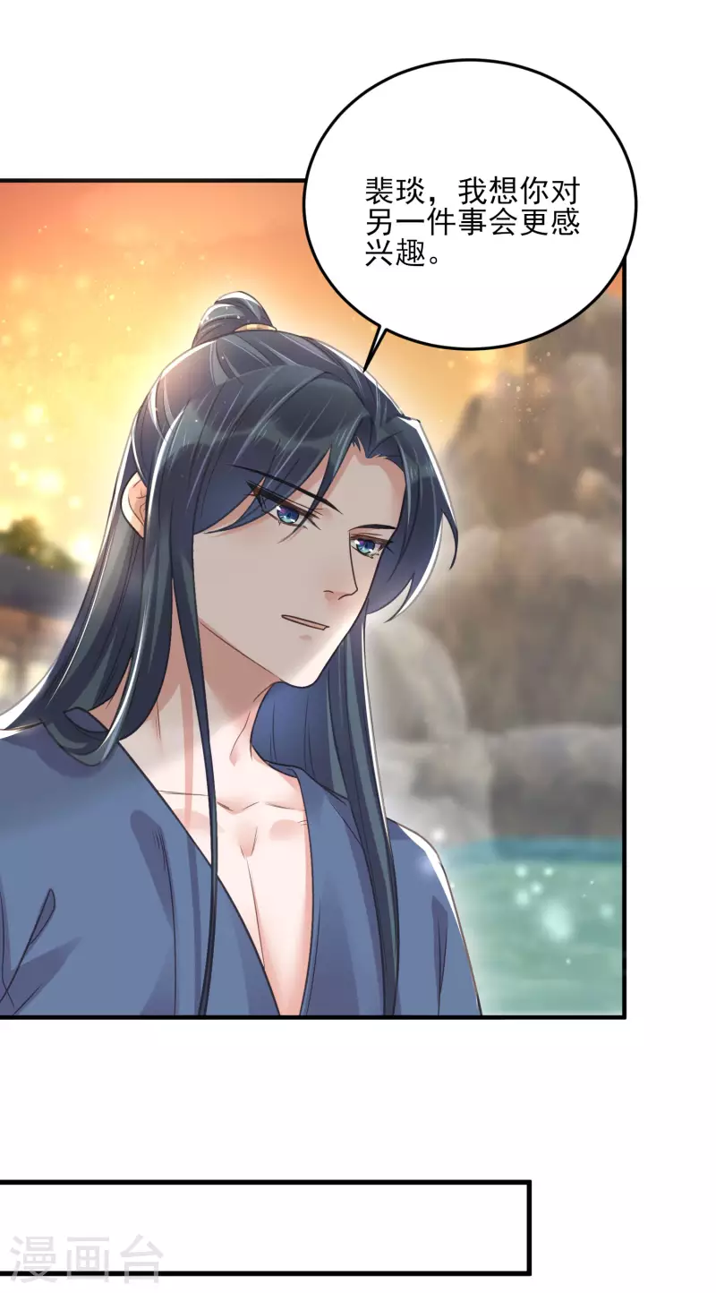 黑莲花学习手册漫画,第32话 我不入男浴池，谁入1图