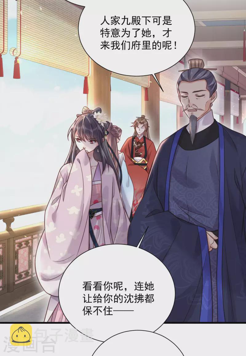黑莲花学习手册漫画,第42话 少女我们是不是一起泡过澡2图