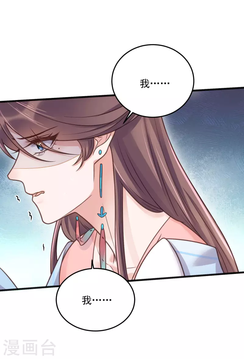 黑莲花学习手册漫画,第46话 老虎不发威当我是喵咪麽2图