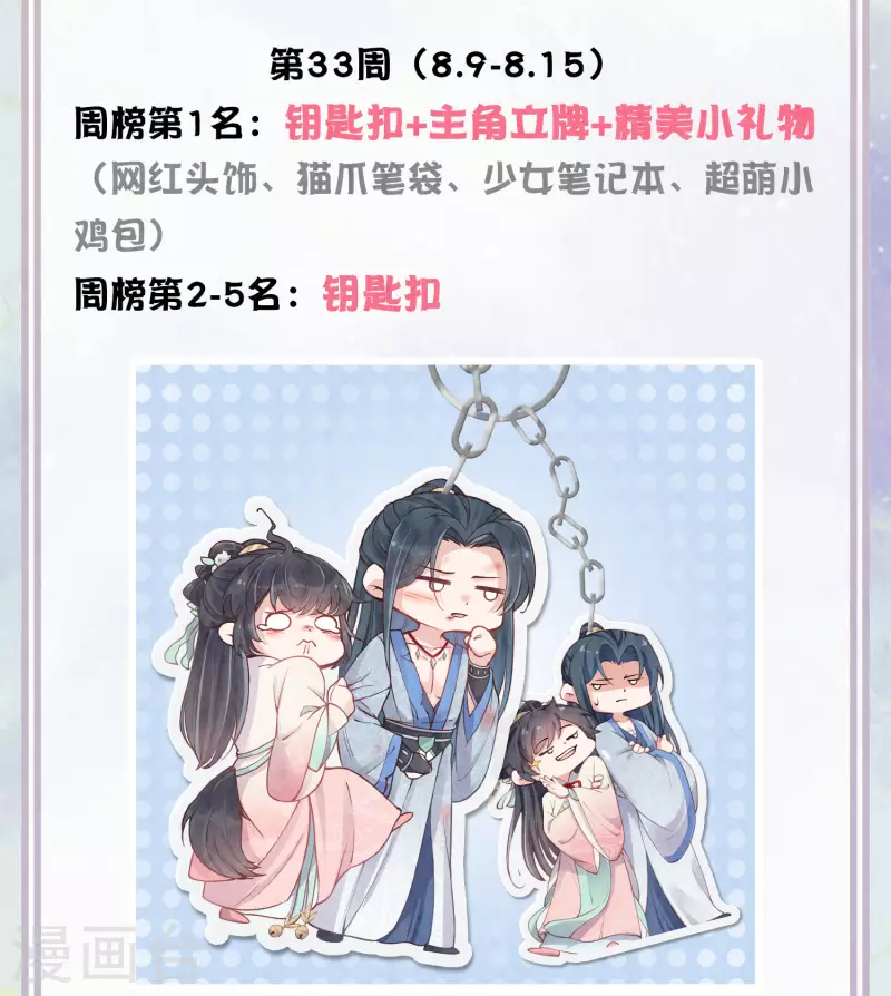 黑莲花学习手册漫画,福利打call活动来啦！2图