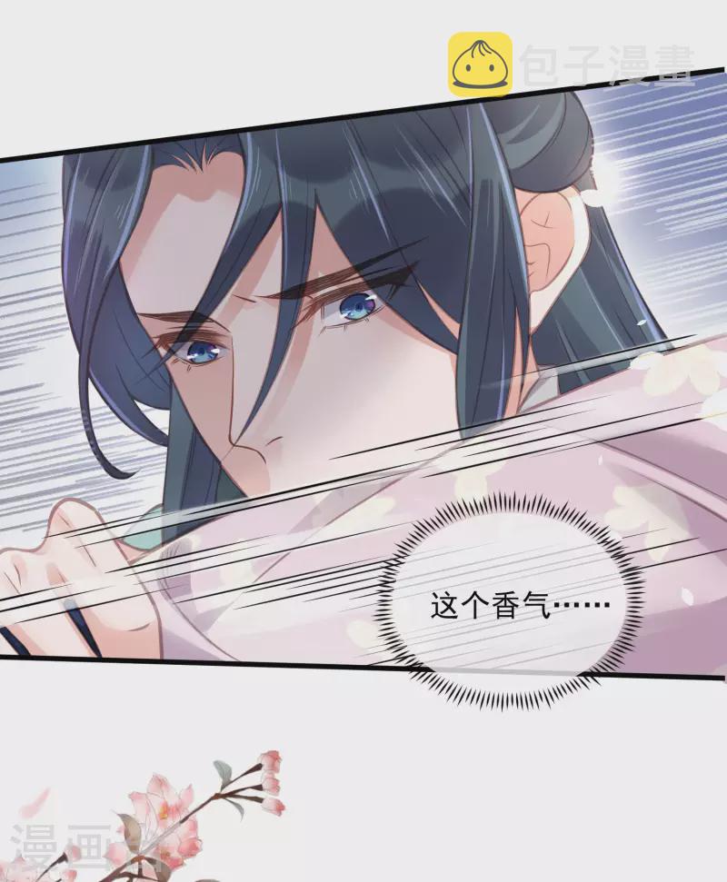 黑莲花学习手册漫画,第51话 暗藏鲨机的约会1图