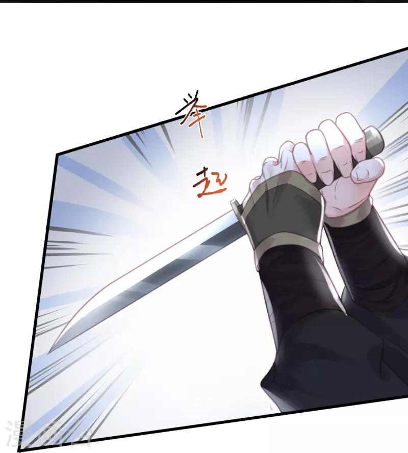 黑莲花学习手册漫画,第53话 羞耻的保命口诀2图