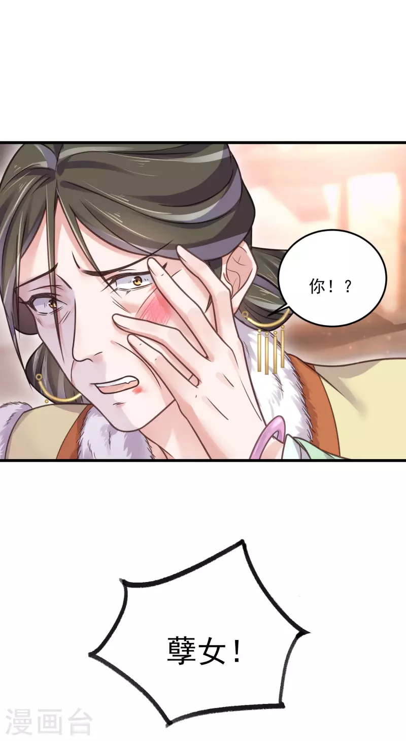 黑莲花学习手册漫画,第46话 老虎不发威当我是喵咪麽1图