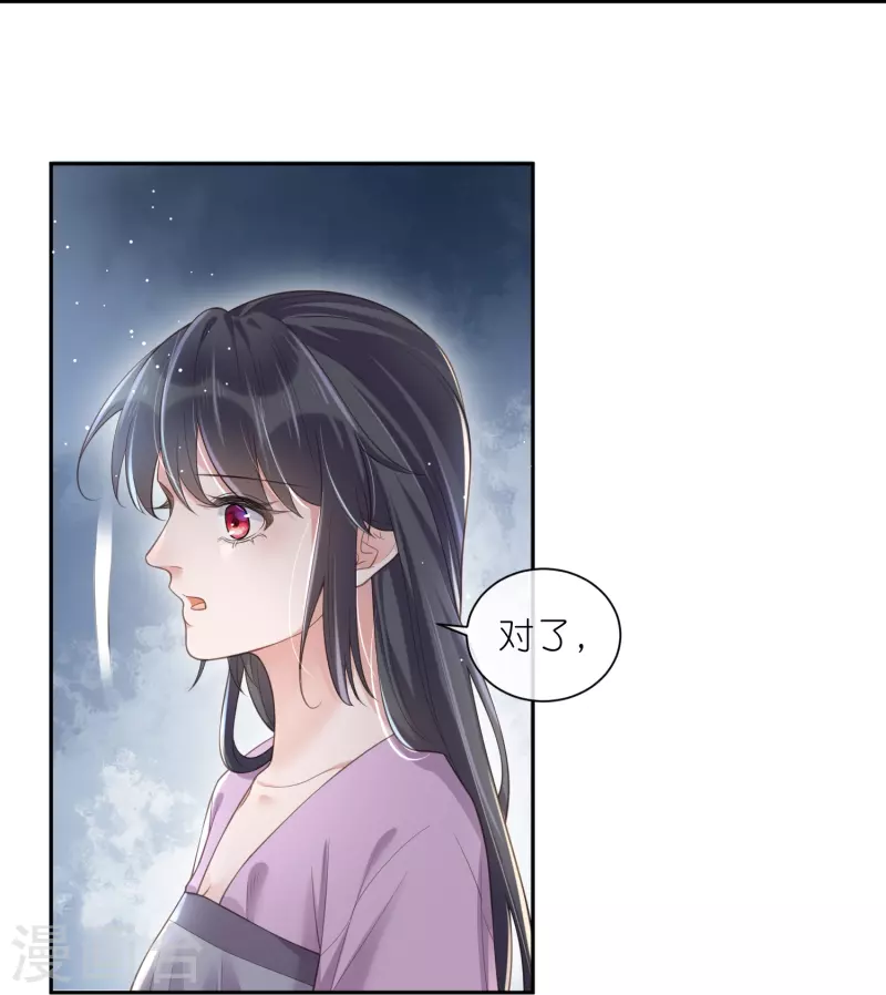 黑莲花学习手册漫画,第113话 受伤了需要呼呼1图
