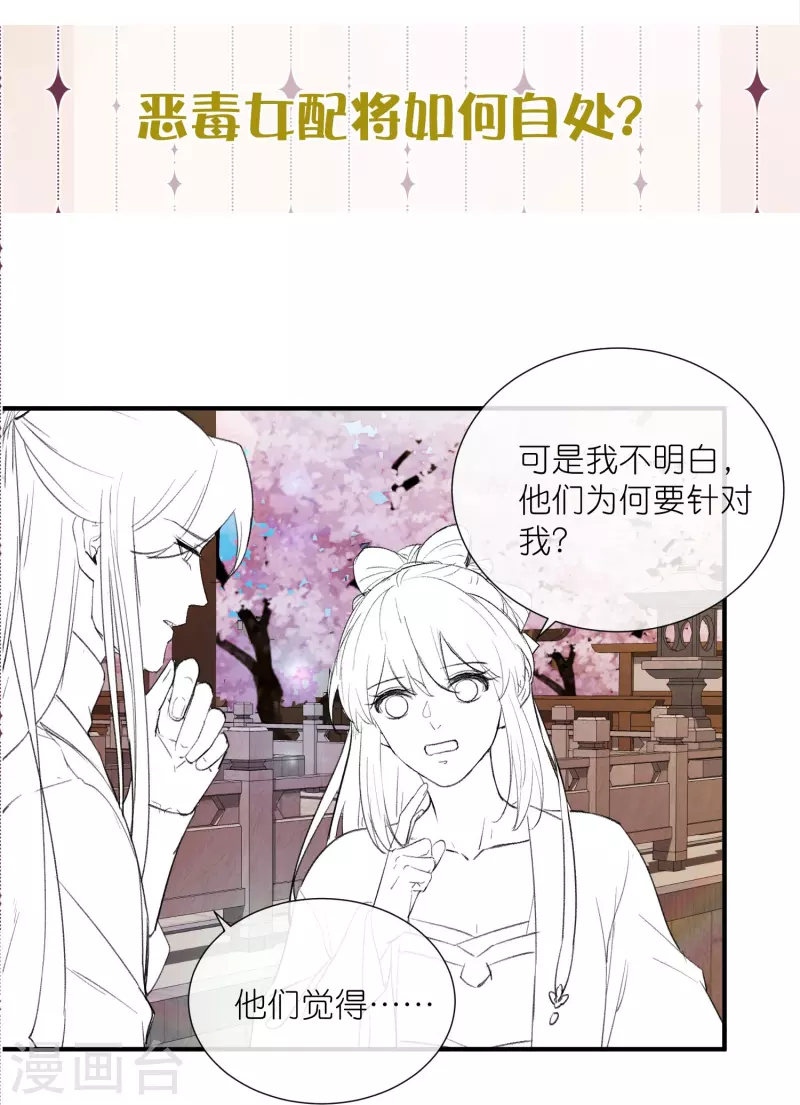 黑莲花学习手册漫画,3月请假条+下期预告2图