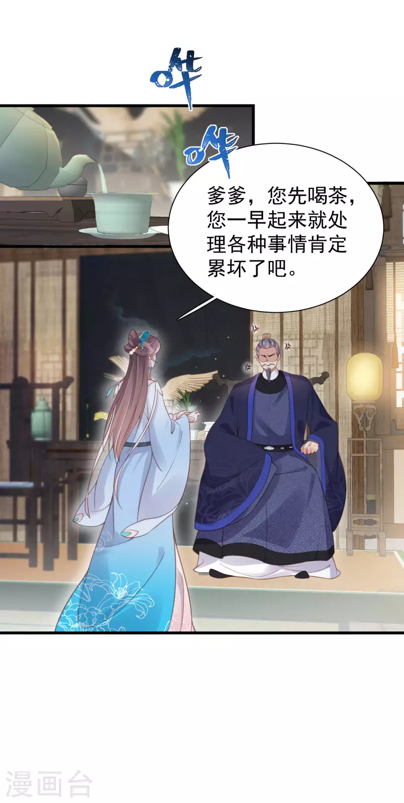 黑莲花学习手册漫画,第8话 白莲花洒泪护男主1图
