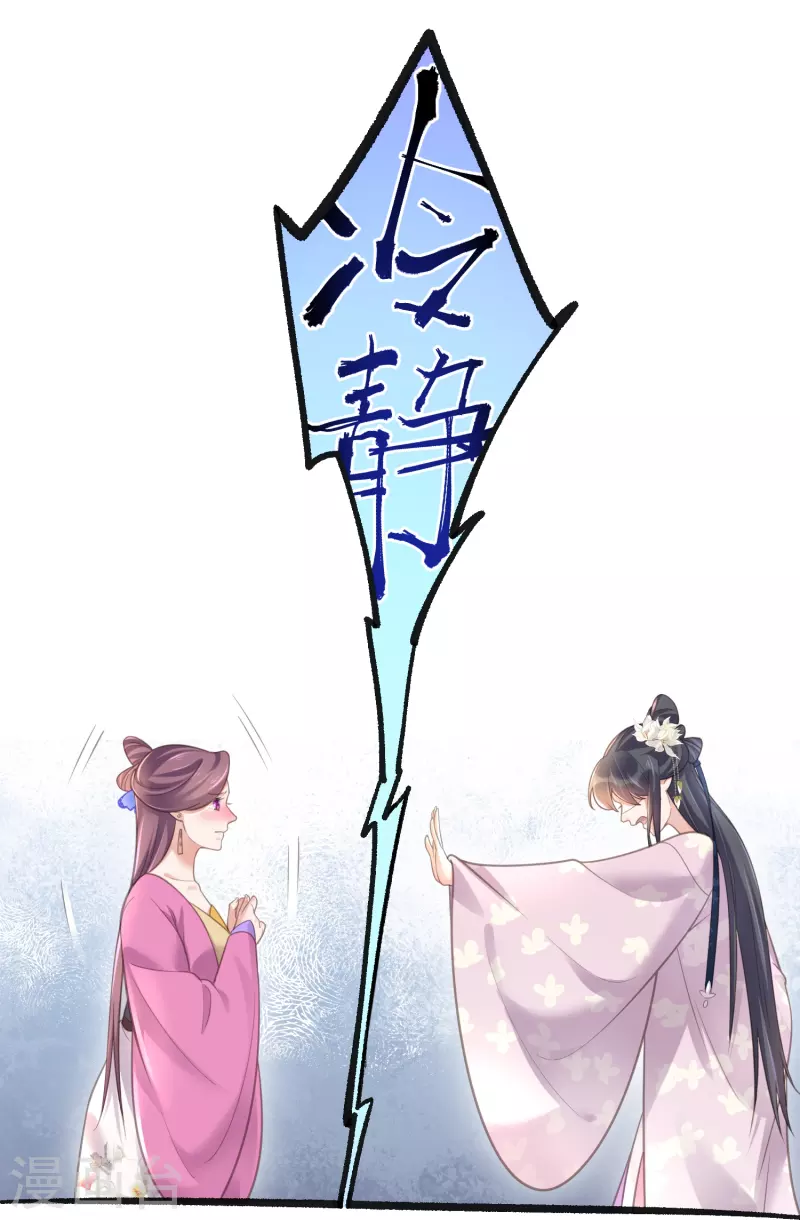 黑莲花学习手册漫画,第76话 锺阮，你算什麽男人1图