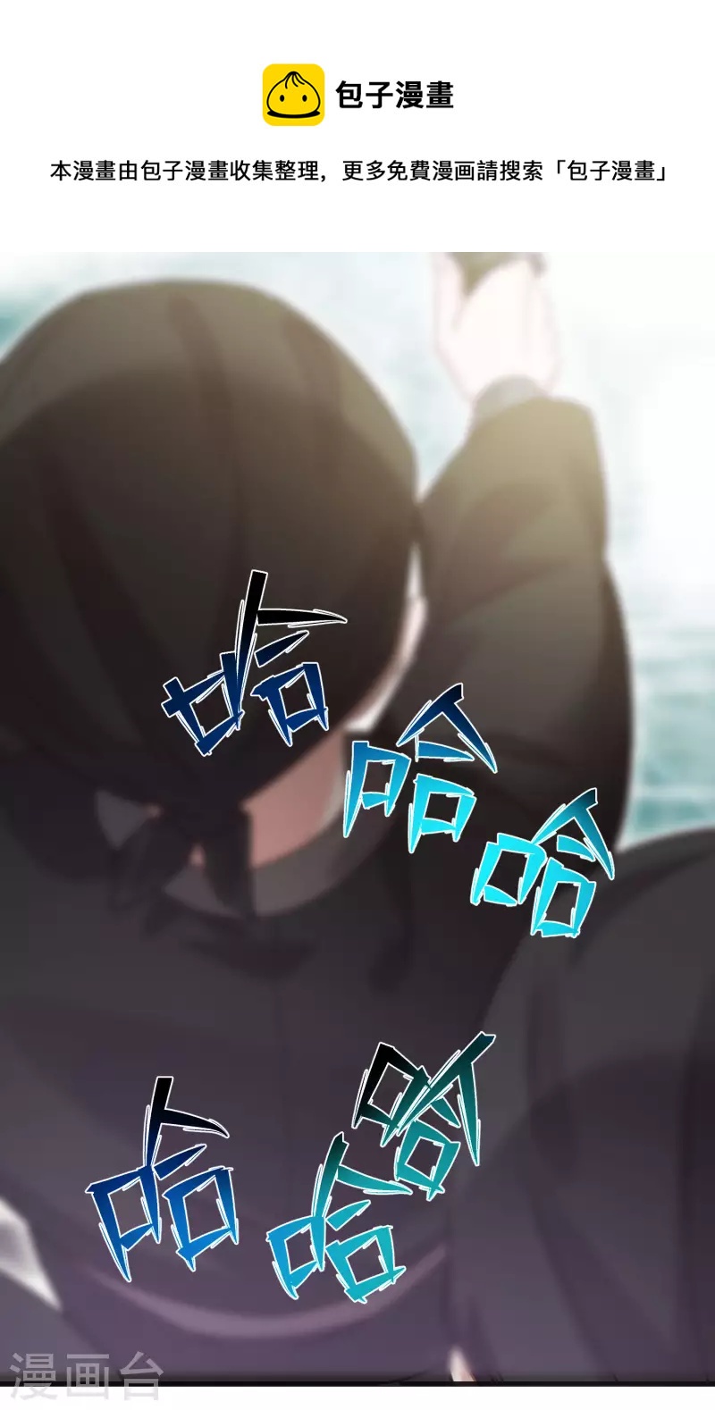黑莲花学习手册漫画,第35话 别人靠武力，我靠高科技1图