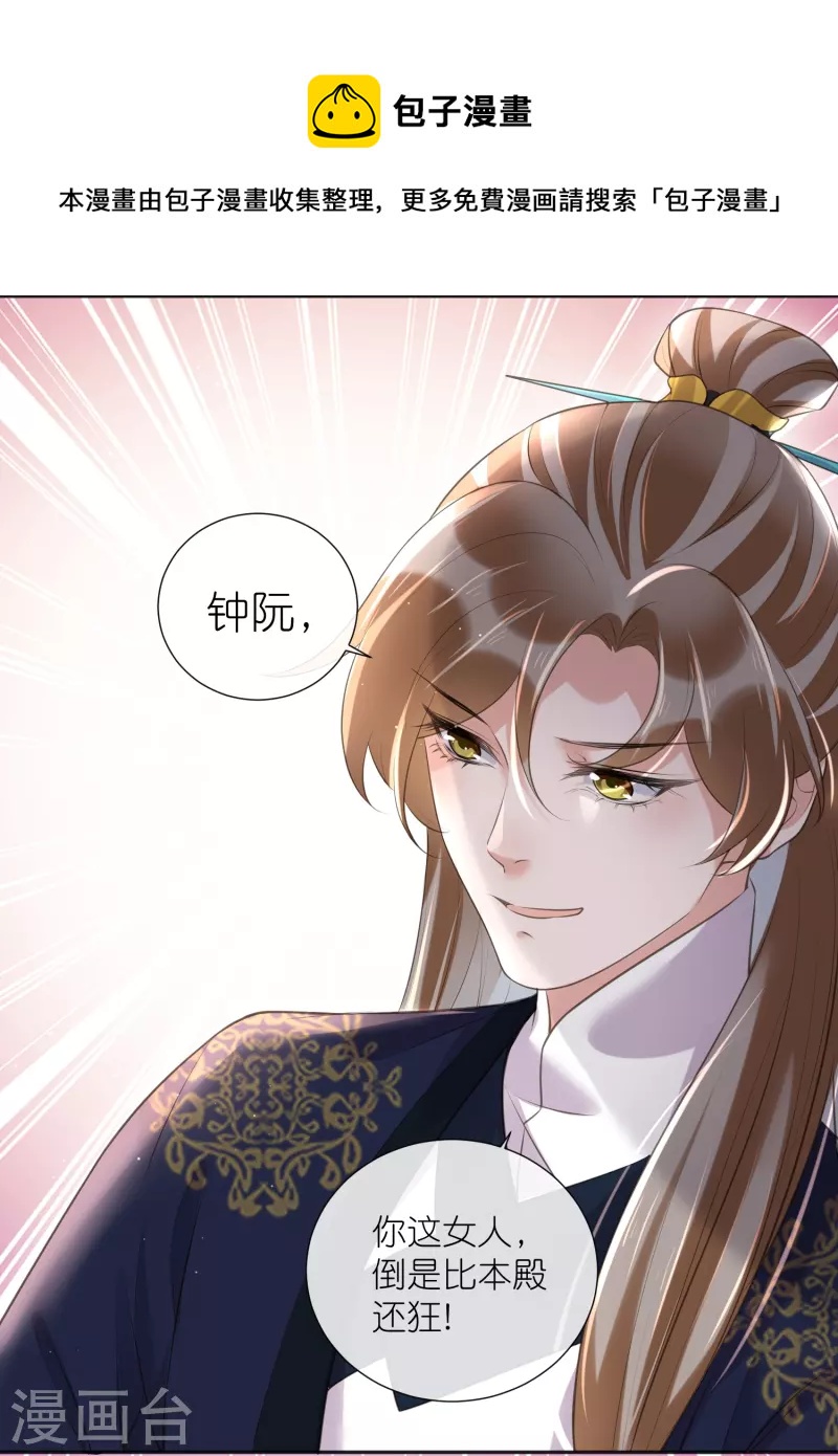 黑莲花学习手册漫画,第84话 数学提高班开课啦1图
