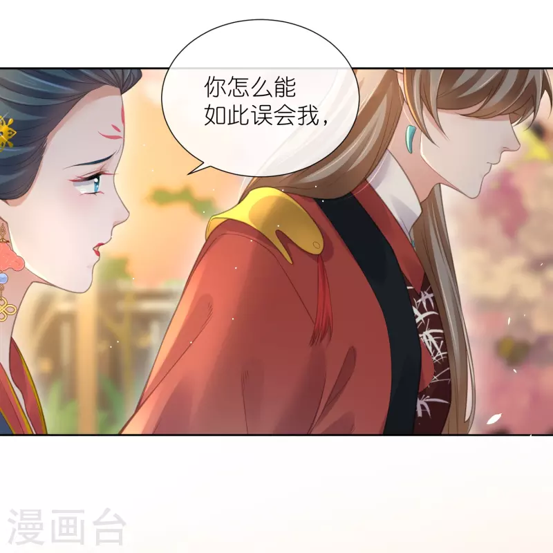 黑莲花学习手册漫画,第78话 锺阮就是你啦1图