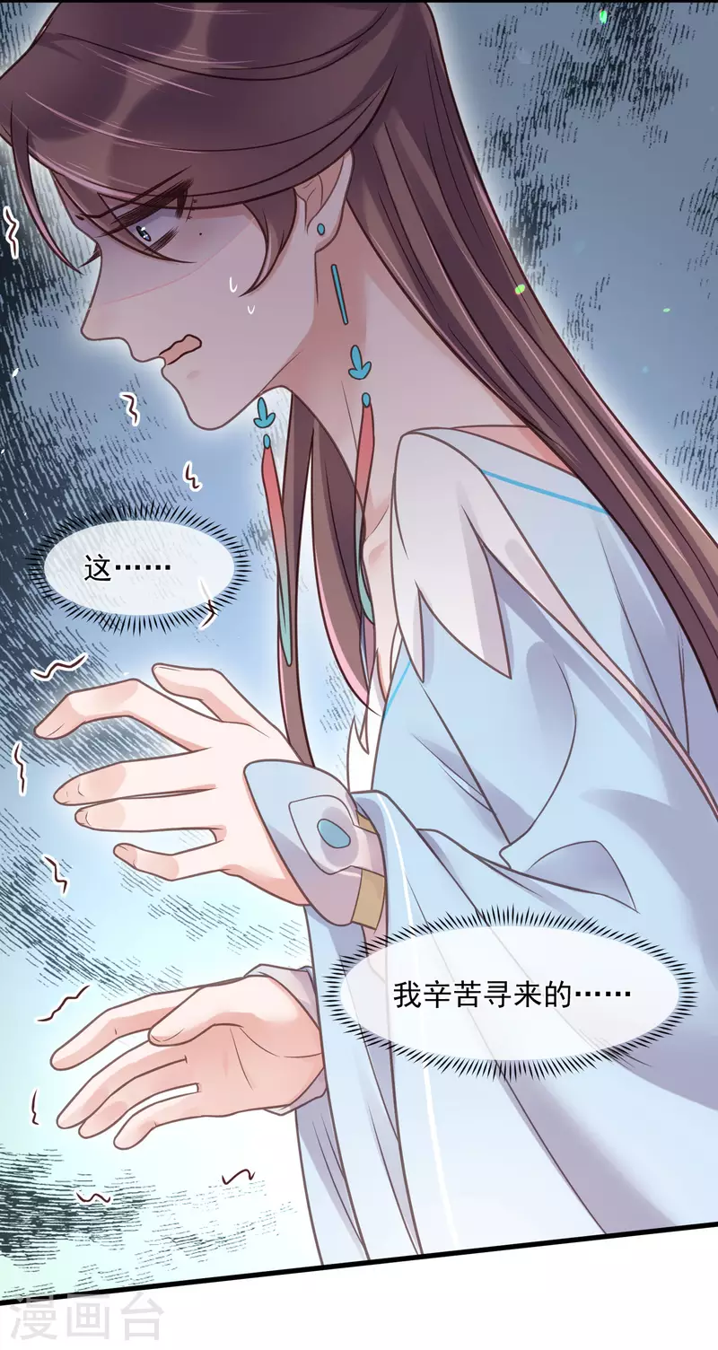 黑莲花学习手册漫画,第44话 谁给你们的胆子让她背锅1图