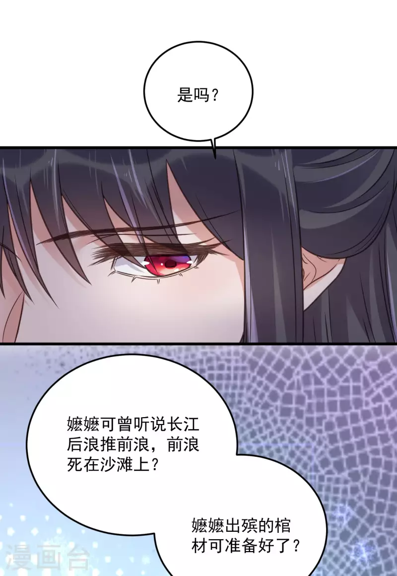 黑莲花学习手册漫画,第46话 老虎不发威当我是喵咪麽2图
