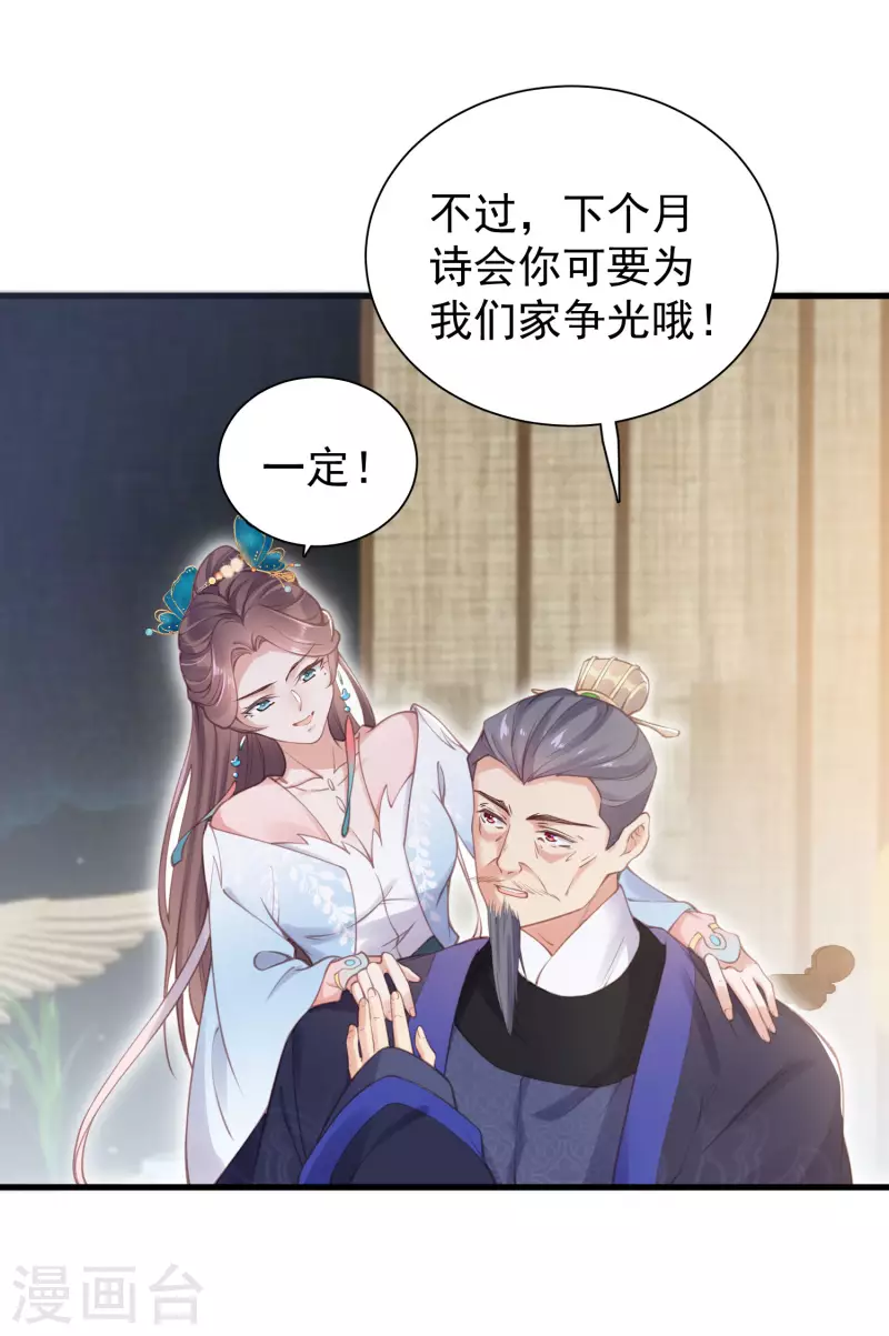 黑莲花学习手册漫画,第8话 白莲花洒泪护男主1图