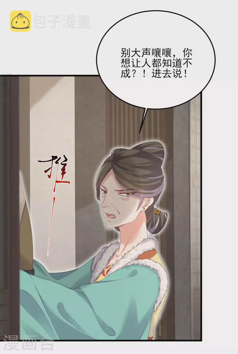 黑莲花学习手册漫画,第25话 青楼体验一日游2图