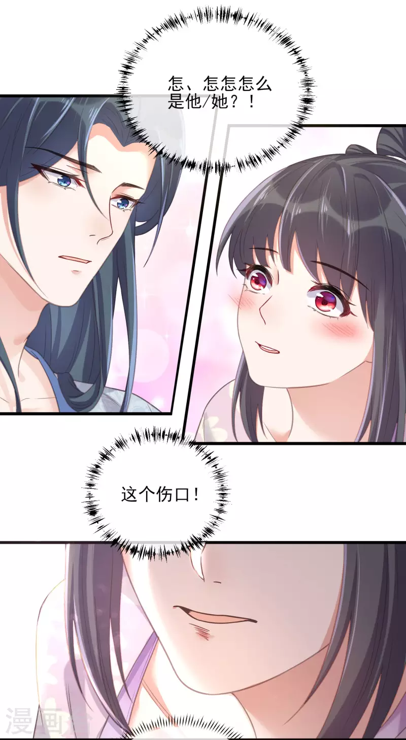 黑莲花学习手册漫画,第24话 逃避虽然可耻但很有用1图