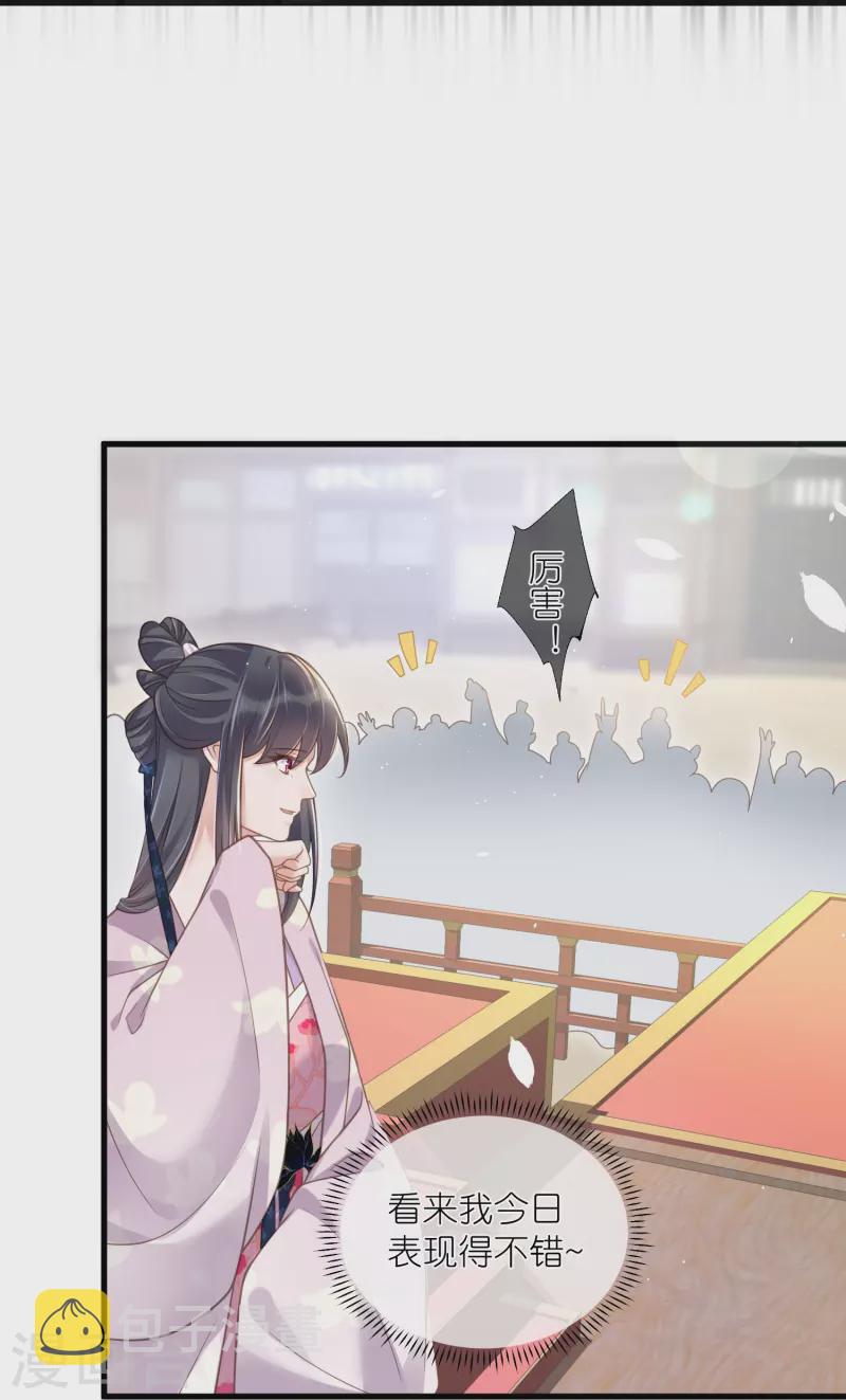 黑莲花学习手册漫画,第64话 礼乐一舞惊艳衆人2图
