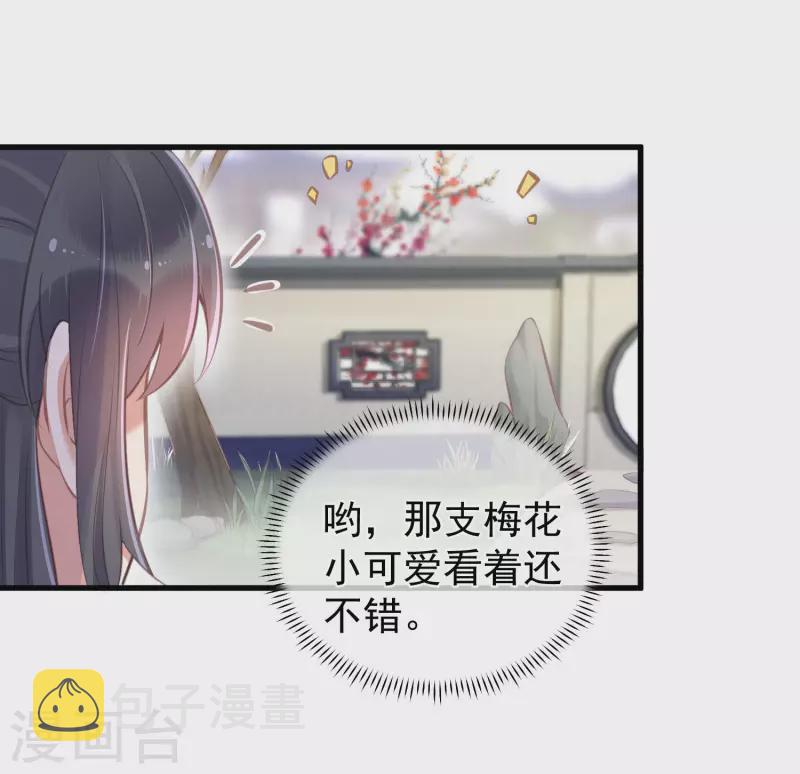 黑莲花学习手册漫画,第12话 本大小姐是馋他身子的人麽2图