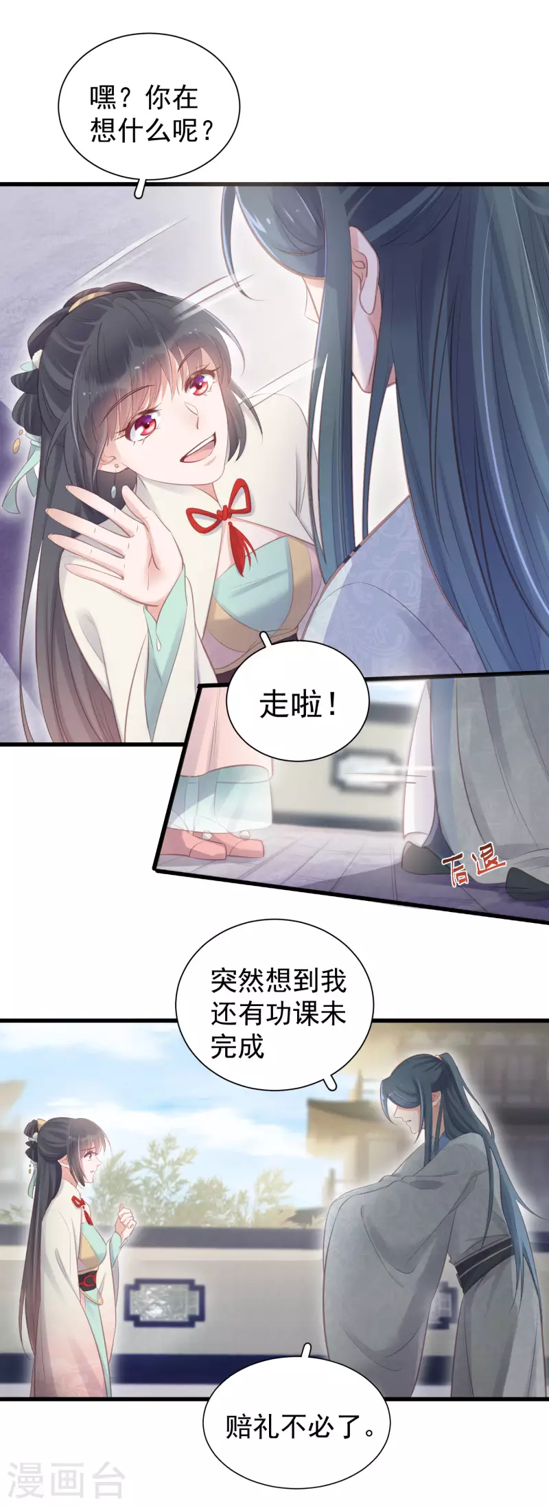 黑莲花学习手册漫画,第14话 那噗通噗通的是少女心啊1图