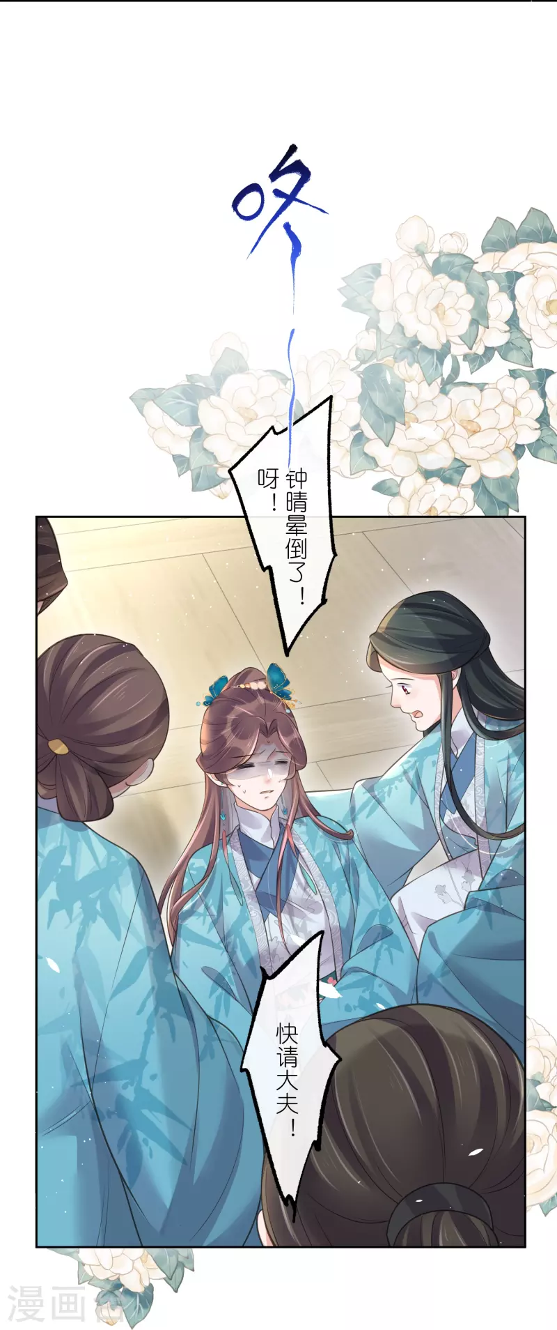 黑莲花学习手册漫画,第98话 惊！他们待在一起一整晚1图