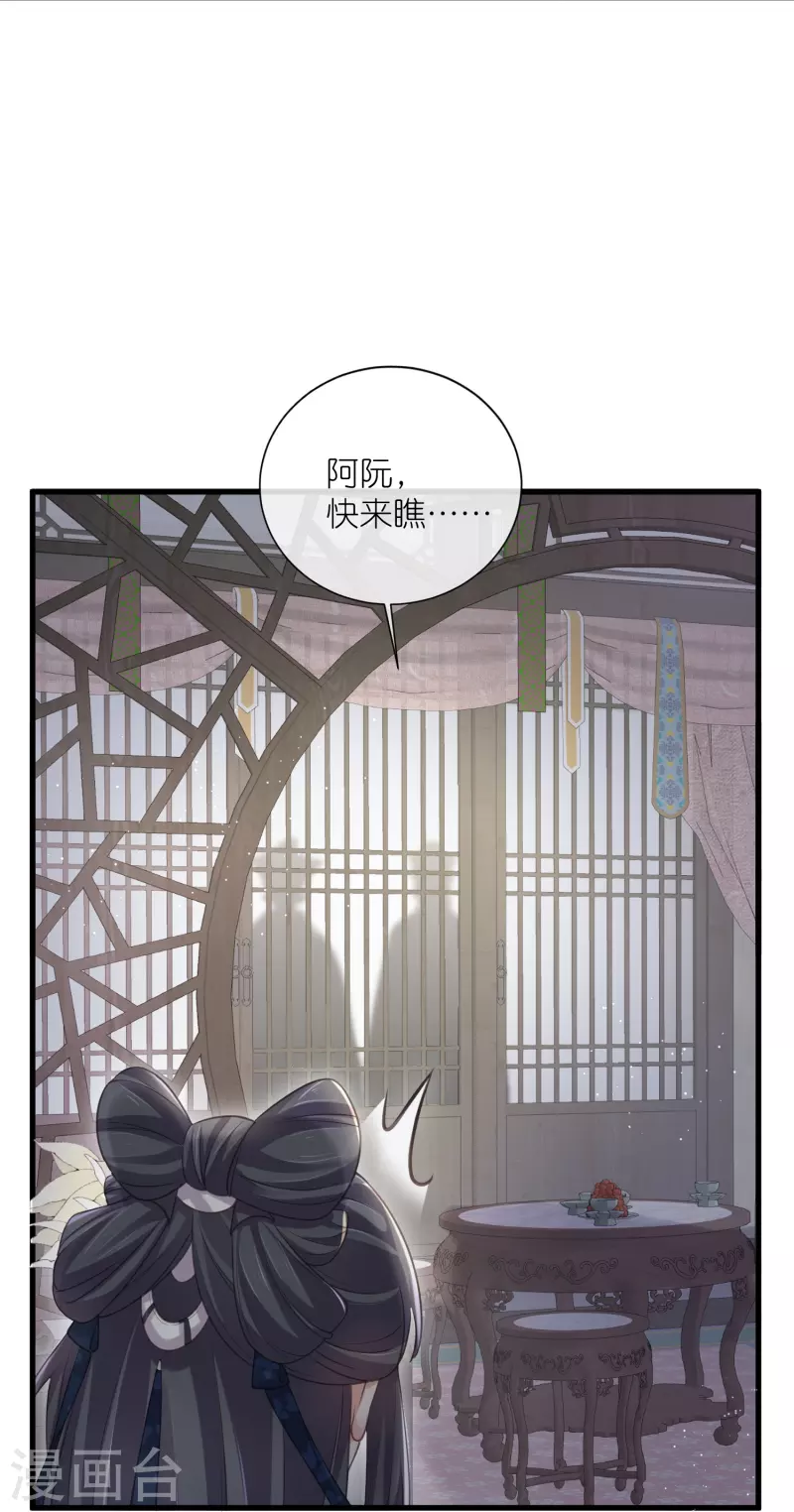 黑莲花学习手册漫画,第62话 明天等我来接你1图