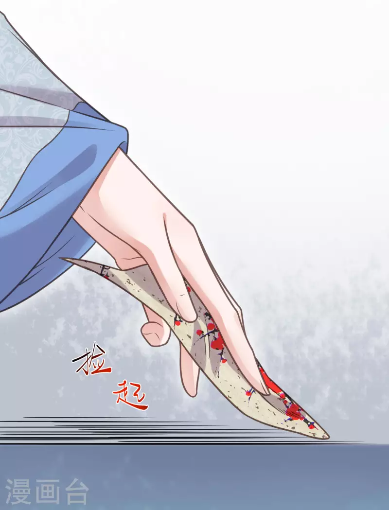 黑莲花学习手册漫画,第45话 小夫妻首度联手gank1图