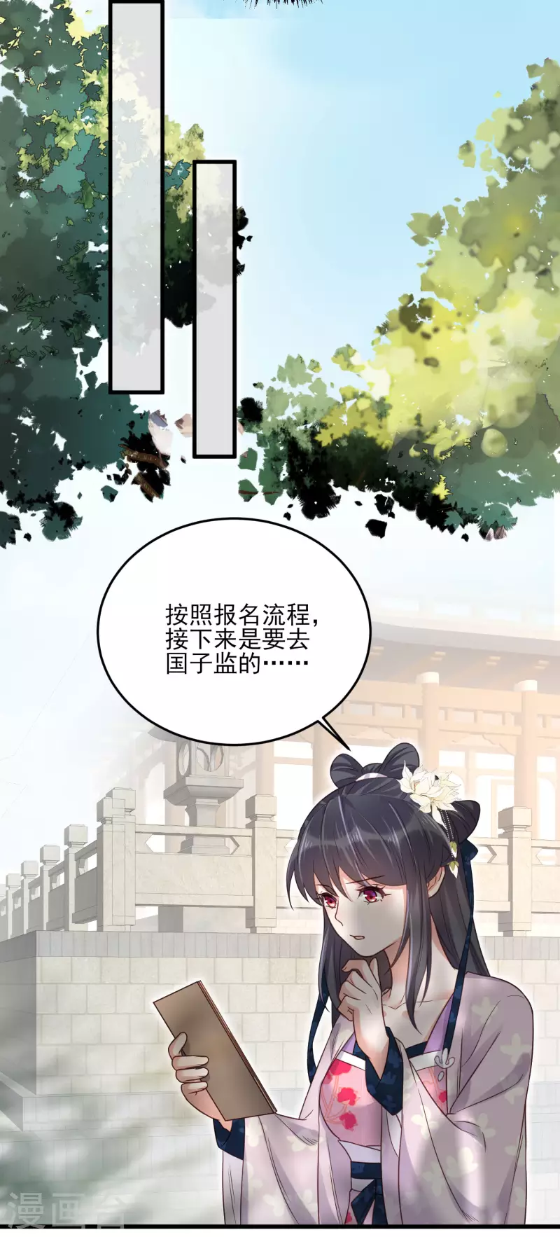 黑莲花学习手册漫画,第24话 逃避虽然可耻但很有用1图