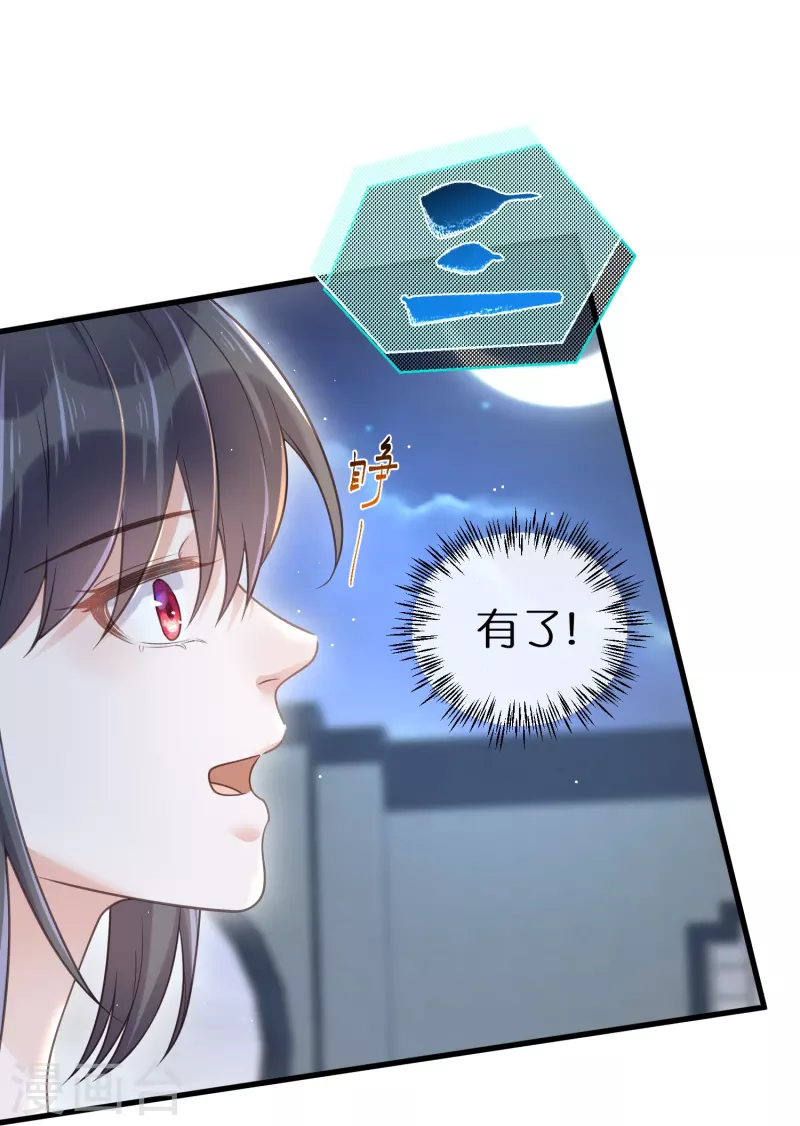 黑莲花学习手册漫画,第61话 帮人帮到底大小姐1图
