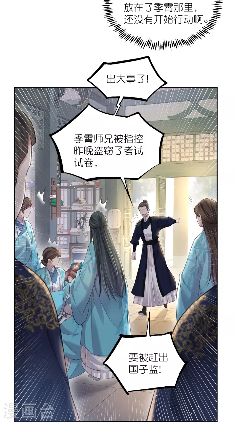 黑莲花学习手册漫画,第98话 惊！他们待在一起一整晚2图