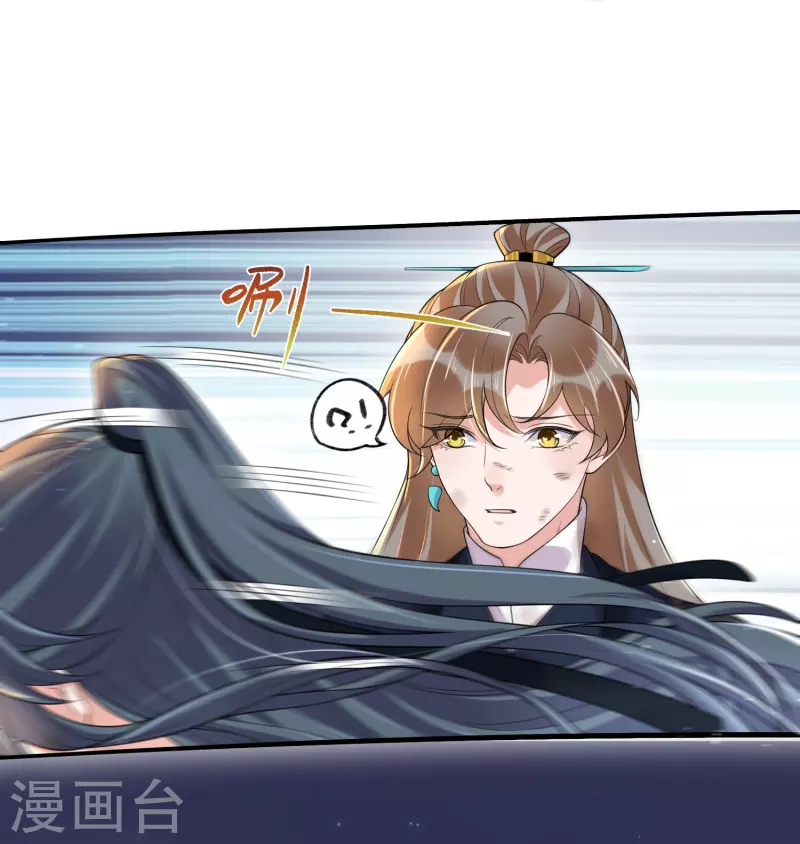 黑莲花学习手册漫画,第110话 裴琰，锺阮交给你了！2图