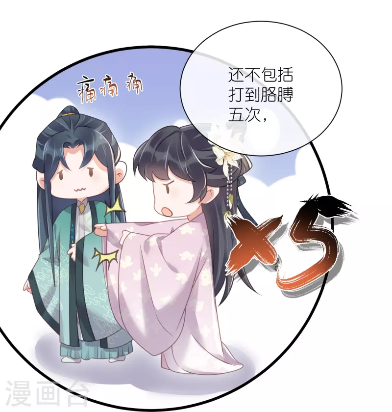 黑莲花学习手册漫画,第61话 帮人帮到底大小姐1图