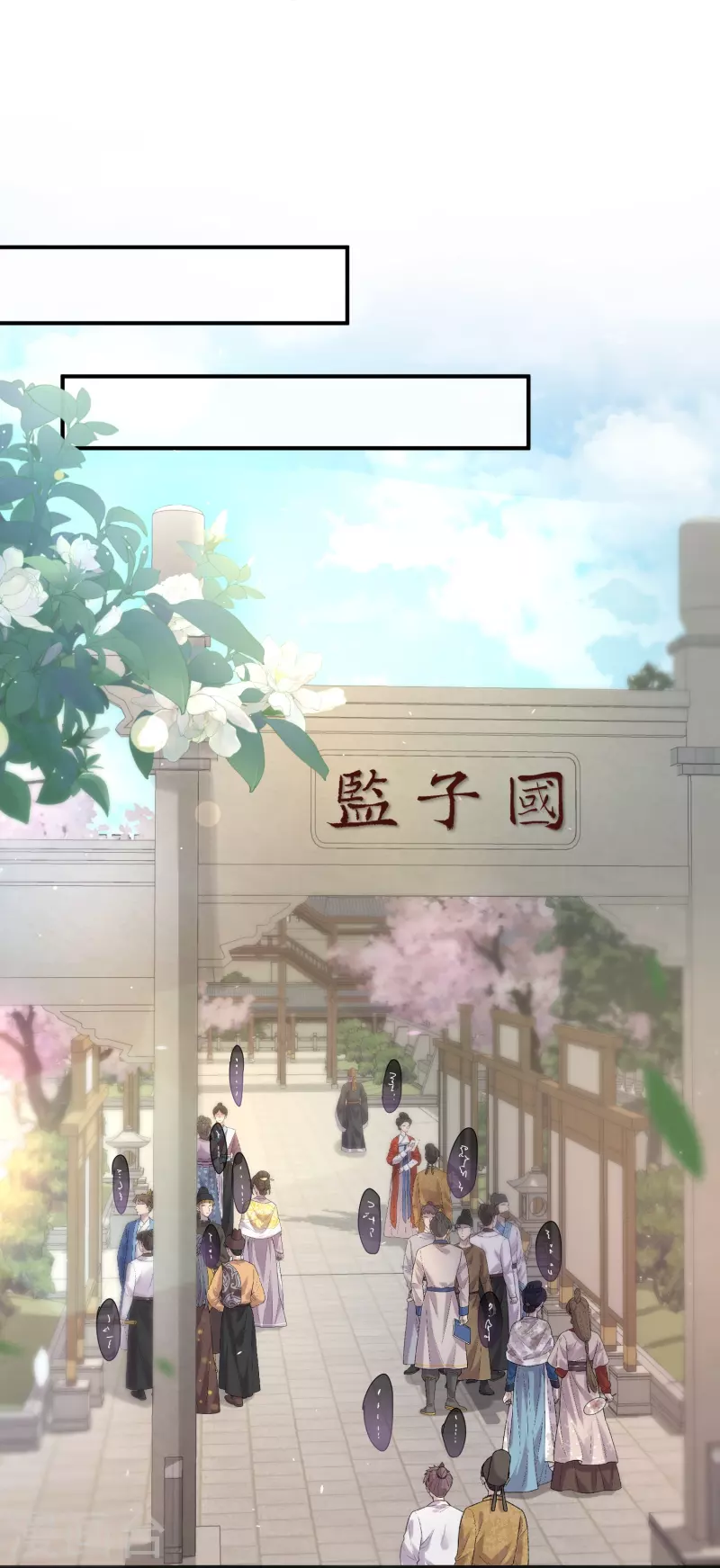 黑莲花学习手册漫画,第74话 初吻来得有点意外1图