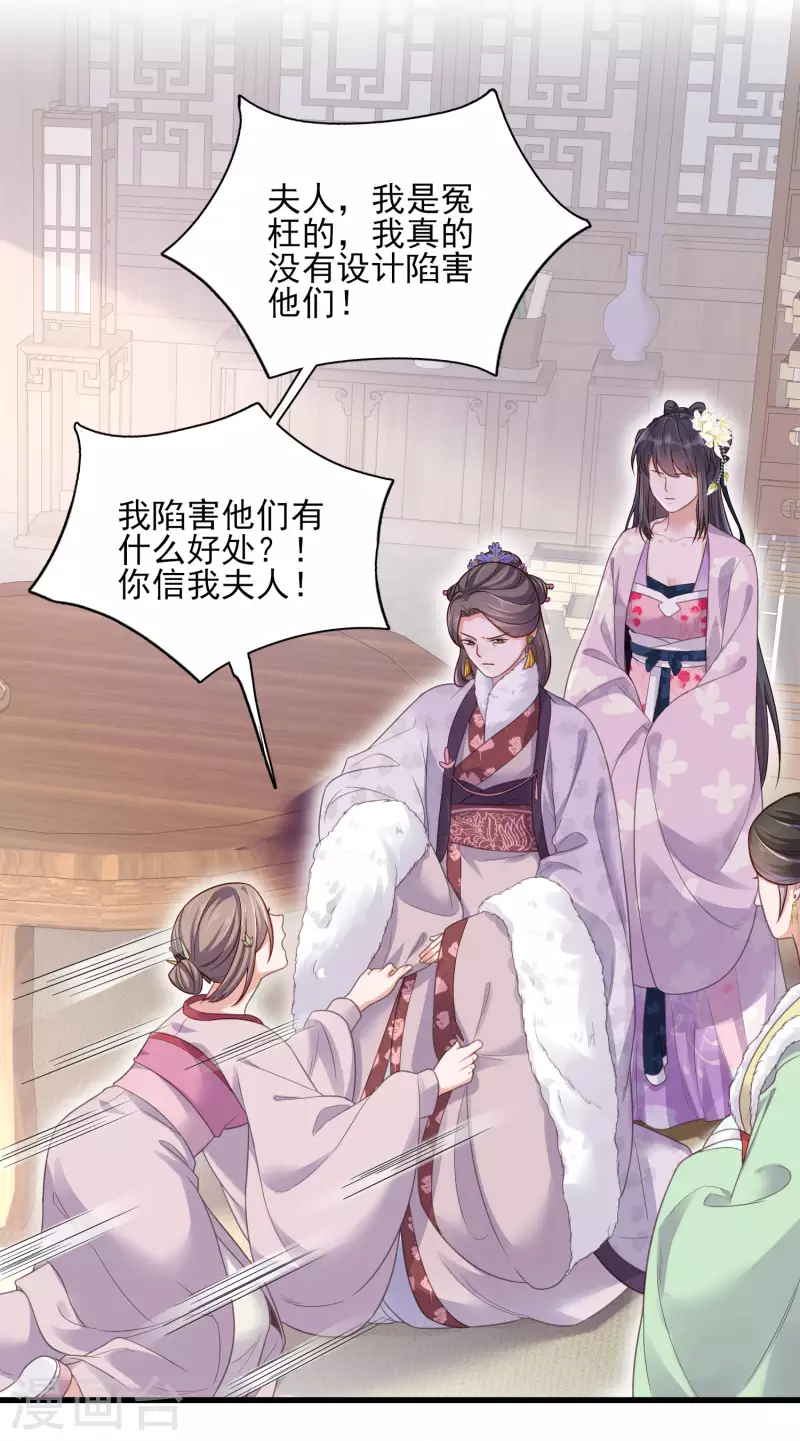 黑莲花学习手册漫画,第22话 反覆横跳的未婚夫2图