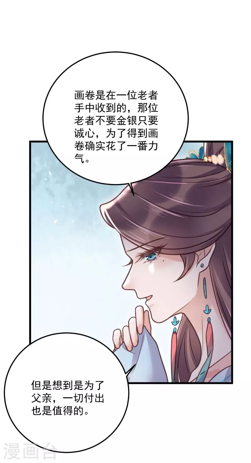 黑莲花学习手册漫画,第43话 季霄吃醋了1图