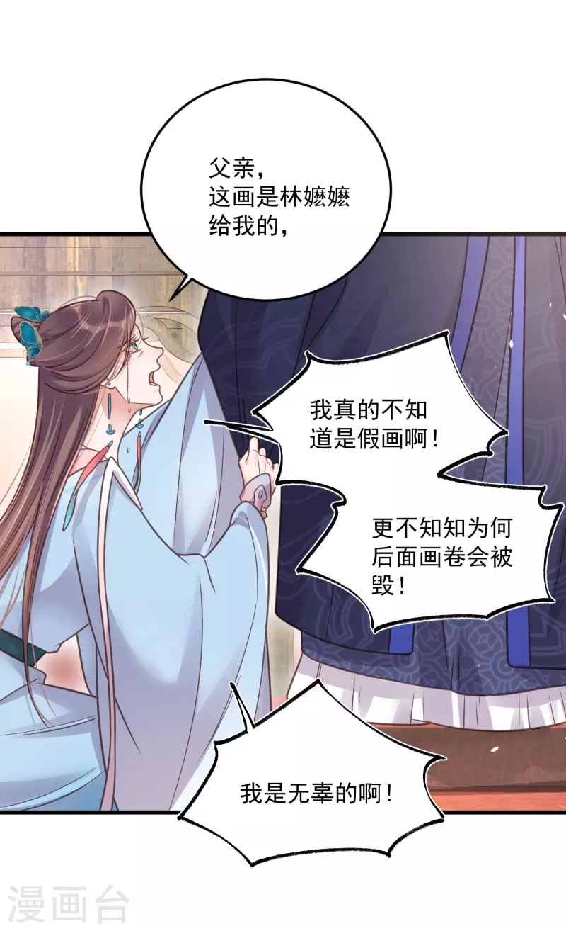 黑莲花学习手册漫画,第46话 老虎不发威当我是喵咪麽2图