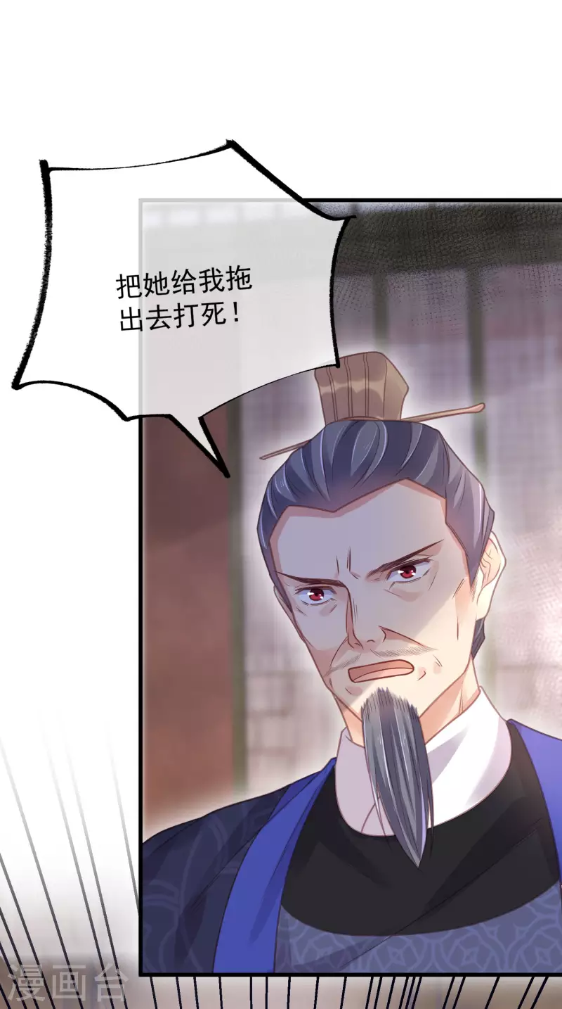 黑莲花学习手册漫画,第48话 偷听到的表白1图