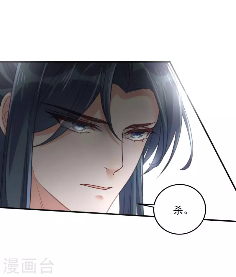 黑莲花学习手册漫画,第29话 等着，让我来打你的脸1图