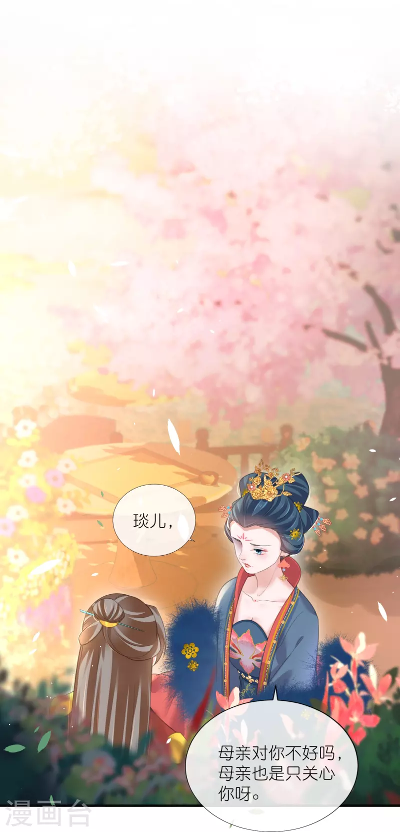 黑莲花学习手册漫画,第78话 锺阮就是你啦2图