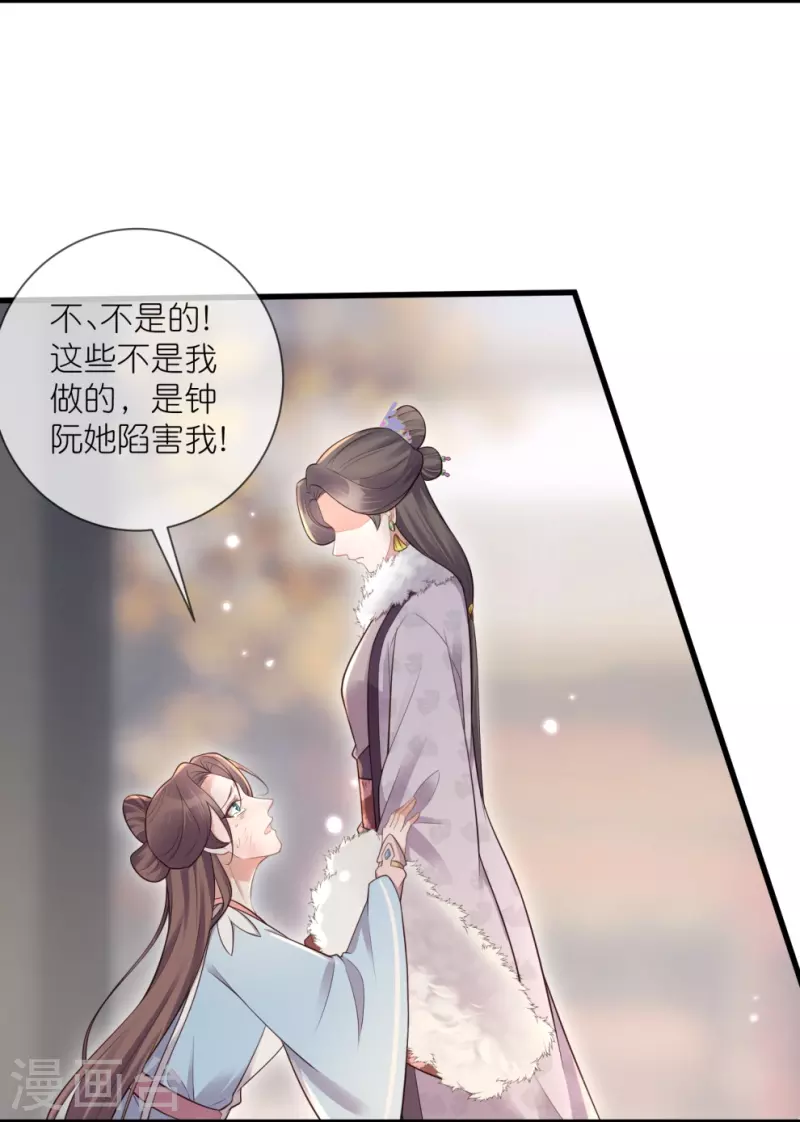 黑莲花学习手册漫画,第120话 恶毒女配要下线！1图
