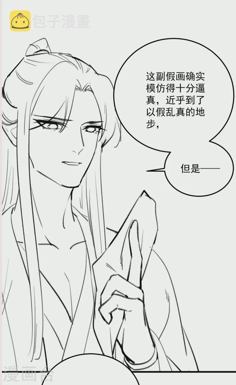 黑莲花学习手册漫画,付费通知，下期预告1图