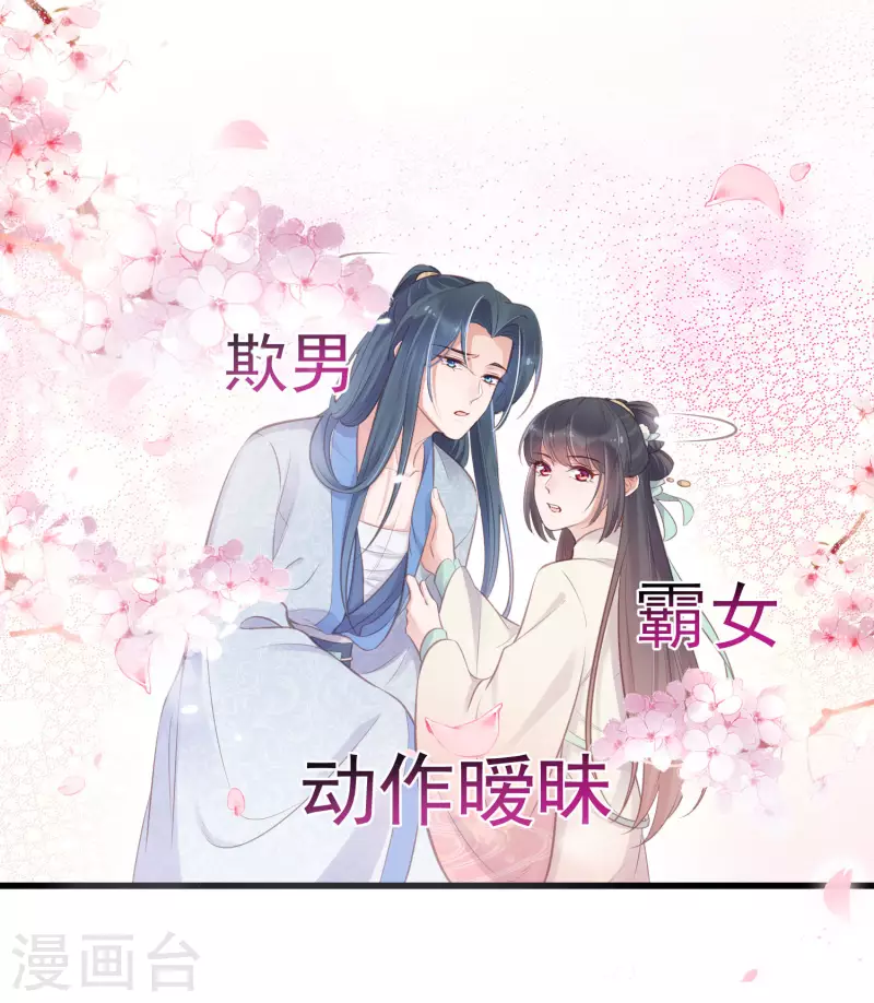 黑莲花学习手册漫画,第12话 本大小姐是馋他身子的人麽1图