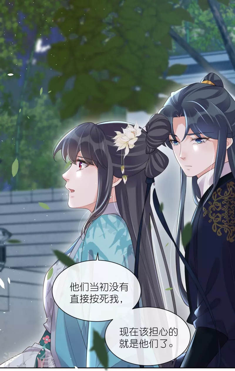 黑莲花学习手册漫画,第103话 俊美小郎君别走！1图