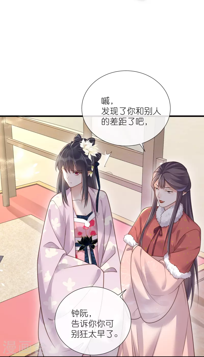 黑莲花学习手册漫画,第64话 礼乐一舞惊艳衆人2图