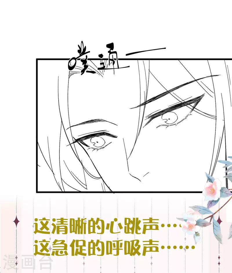 黑莲花学习手册漫画,下一话精彩预告1图