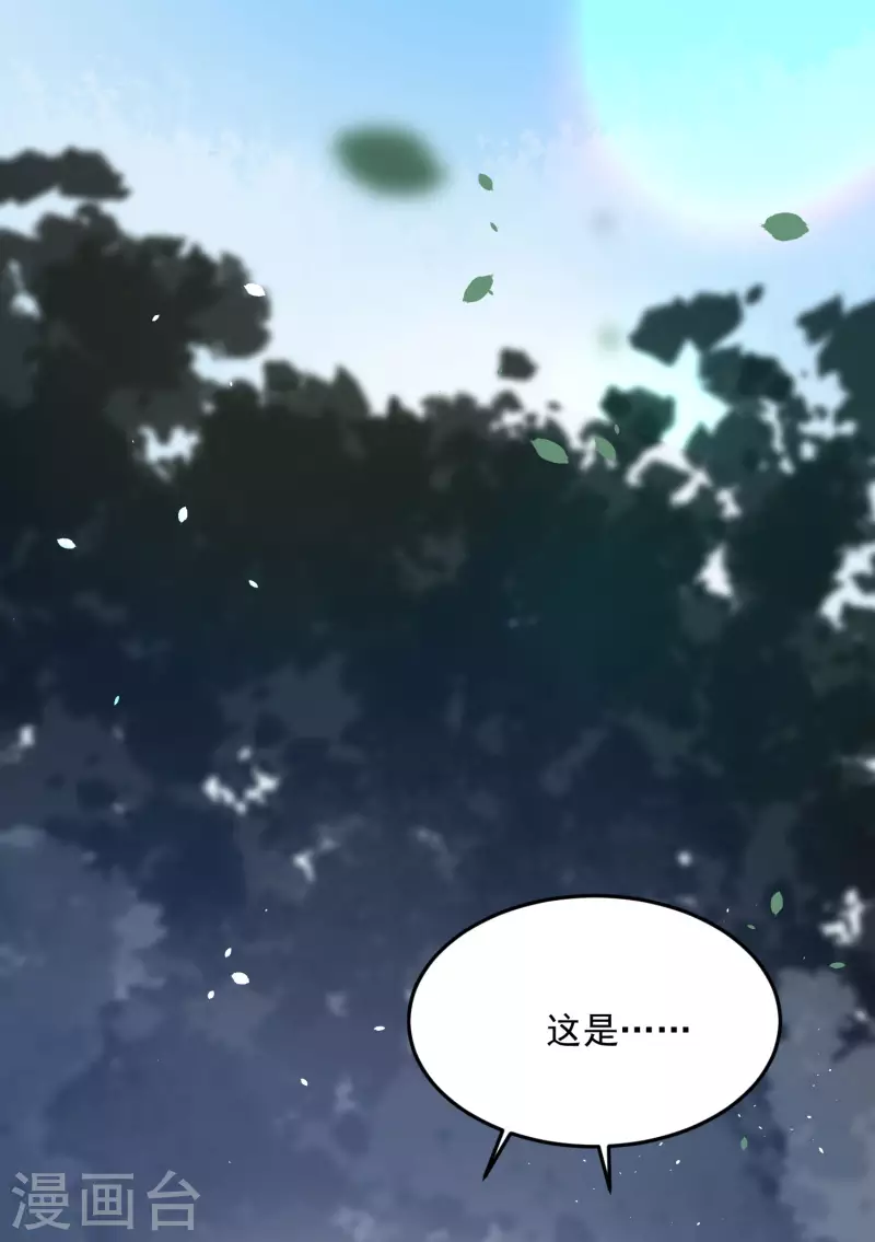 黑莲花学习手册漫画,第38话 危！小姐姐看上我了2图